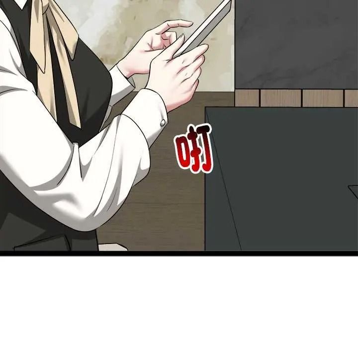 启动復仇系统第39話