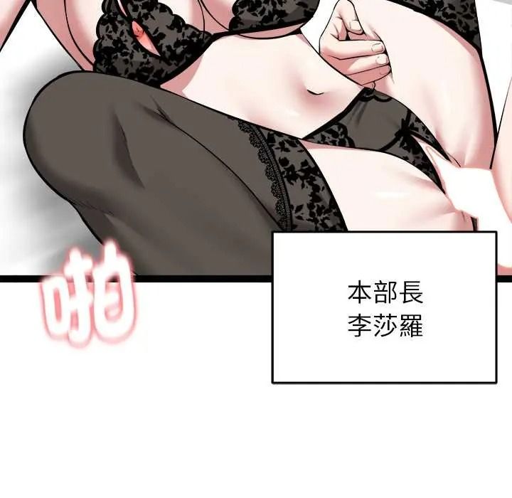 啟動復仇系統第39話