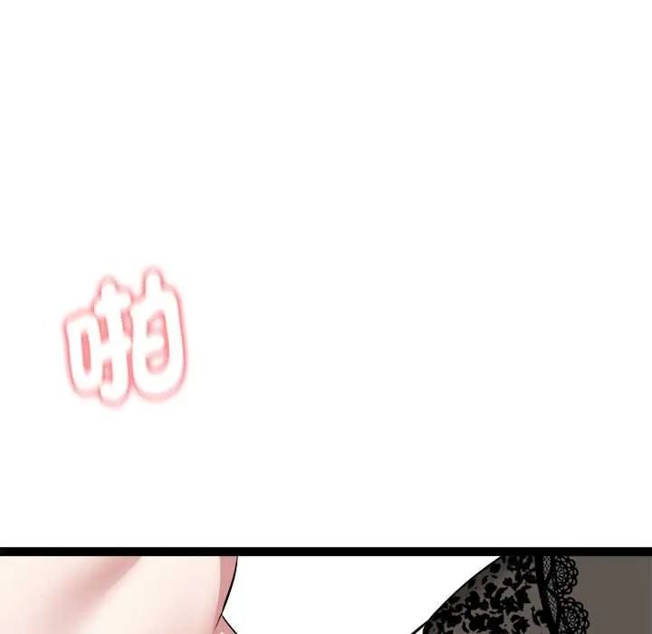 启动復仇系统第39話