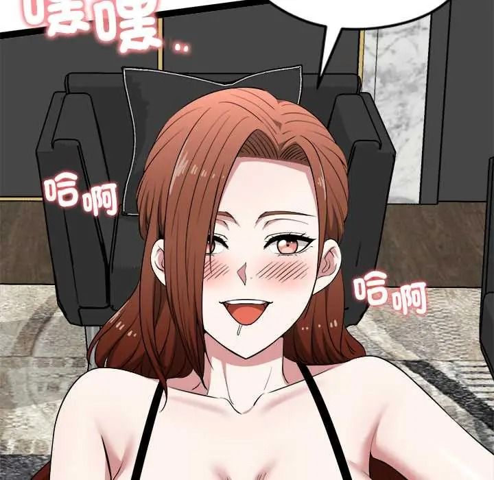 啟動復仇系統第39話