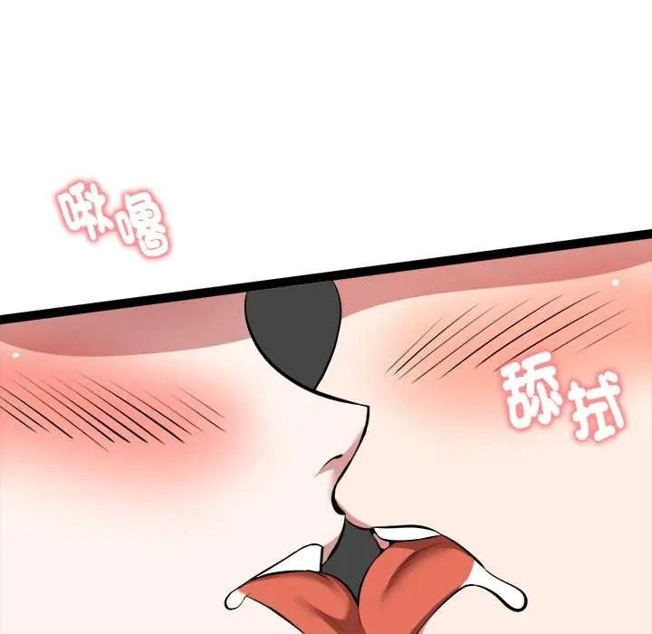 启动復仇系统第39話