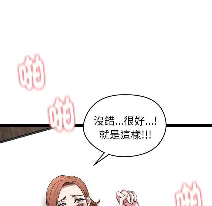 啟動復仇系統第39話