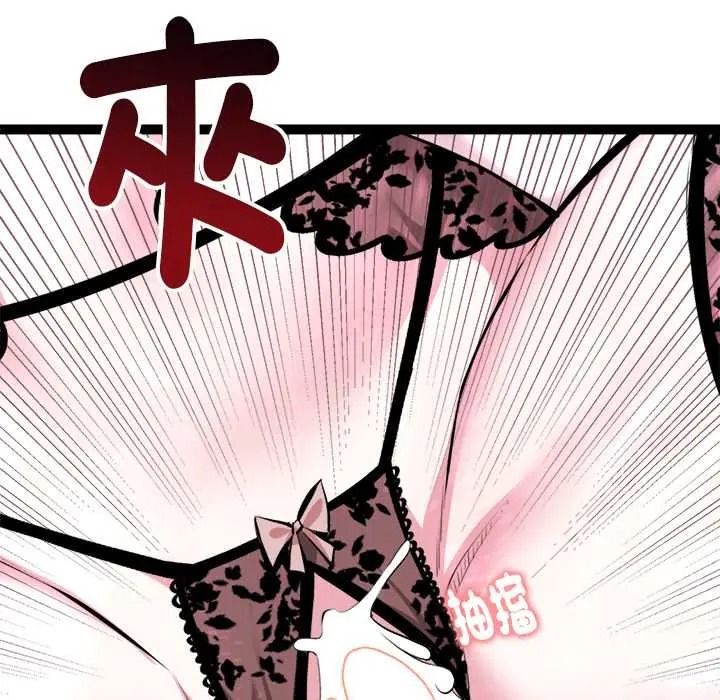 启动復仇系统第39話