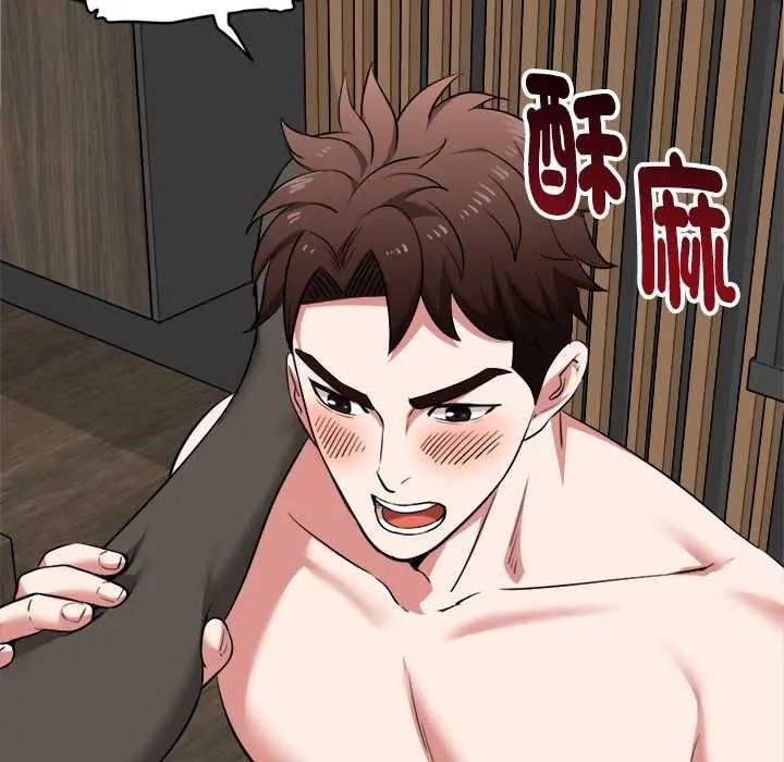 启动復仇系统第39話