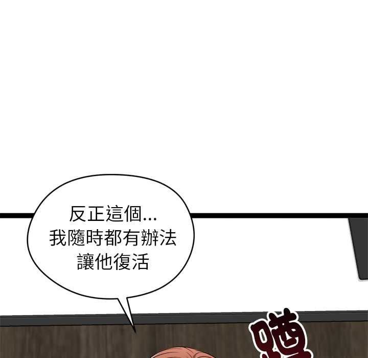 啟動復仇系統第39話