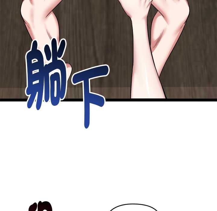 启动復仇系统第39話
