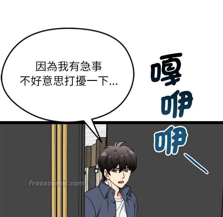 啟動復仇系統第39話