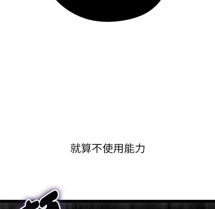 啟動復仇系統第39話