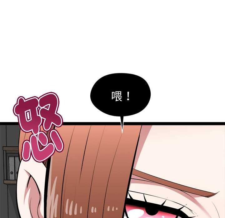 启动復仇系统第39話