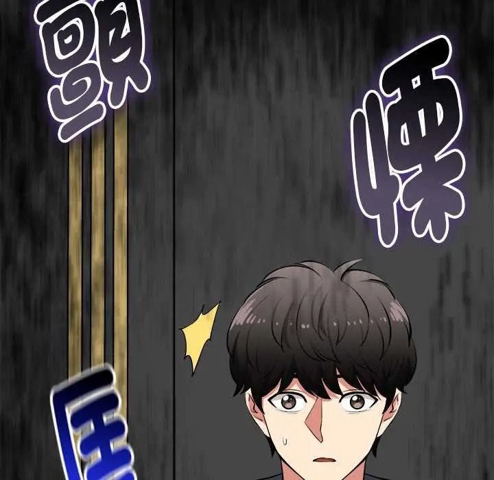 启动復仇系统第39話