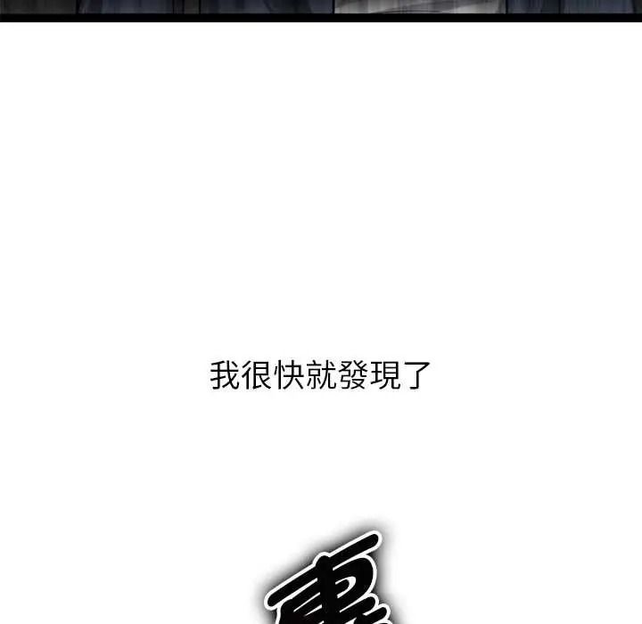 启动復仇系统第39話