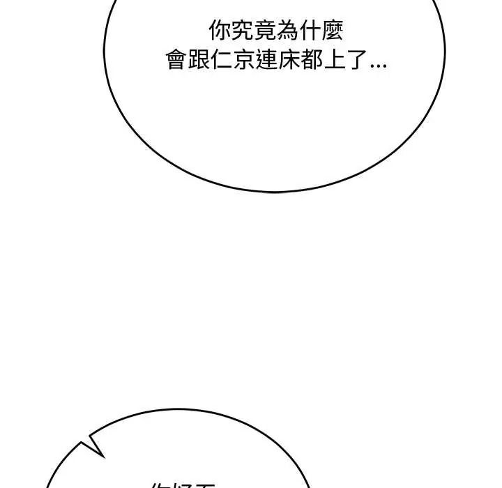魔法少女退役后第34話
