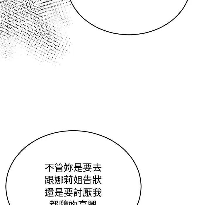 魔法少女退役后第34話