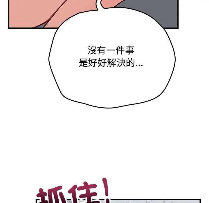 魔法少女退役后第34話