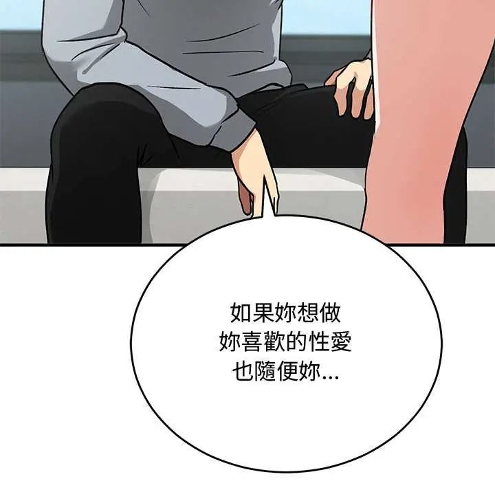 魔法少女退役后第34話
