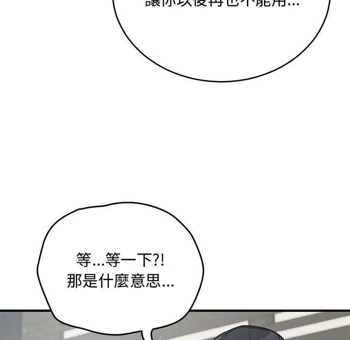 魔法少女退役后第34話