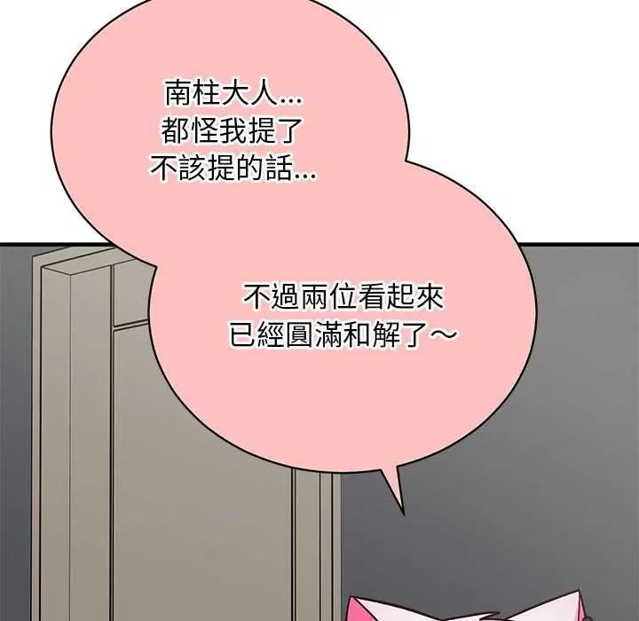 魔法少女退役后第34話