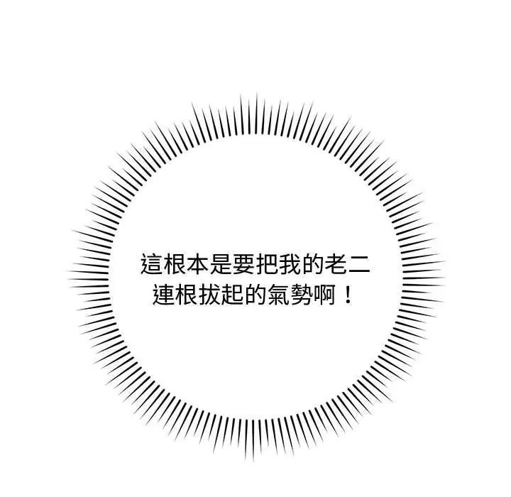 魔法少女退役後第34話