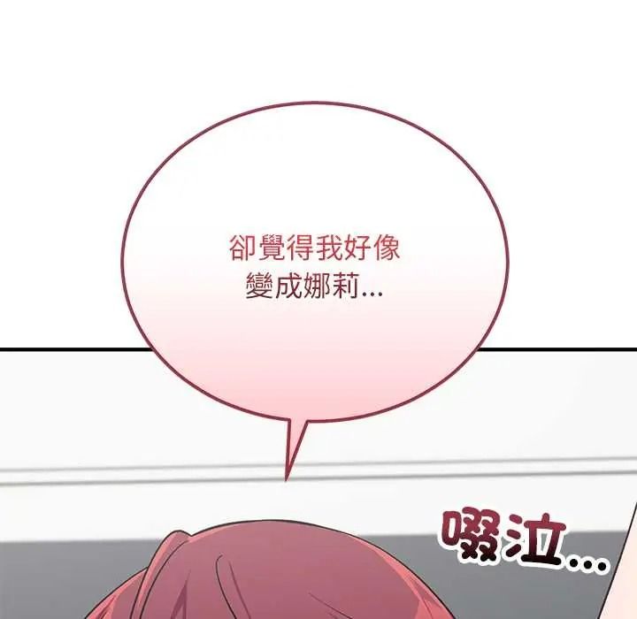 魔法少女退役後第34話