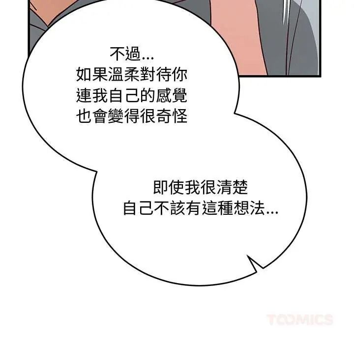 魔法少女退役后第34話