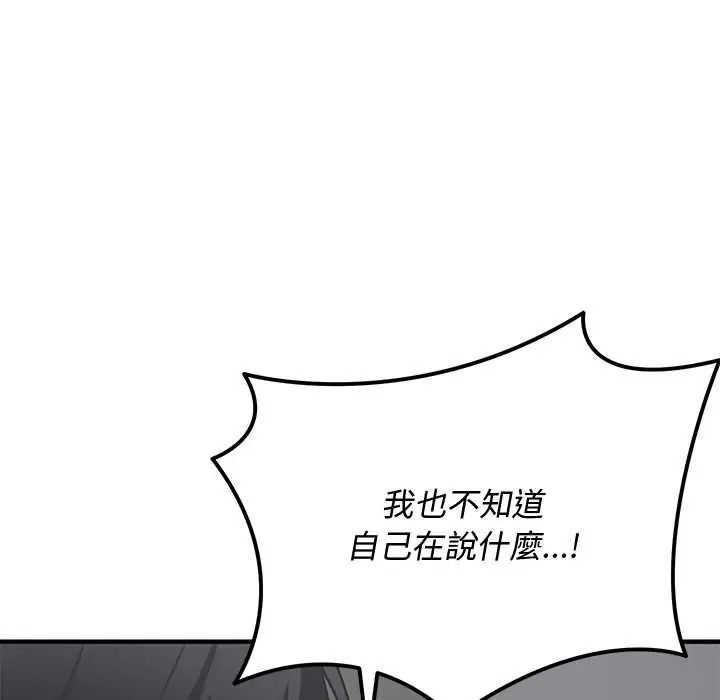 魔法少女退役后第34話