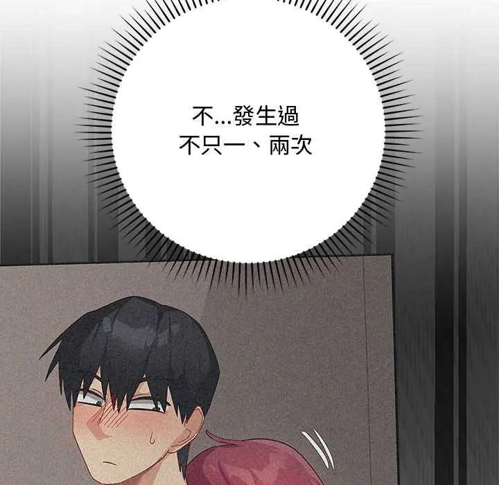 魔法少女退役后第34話