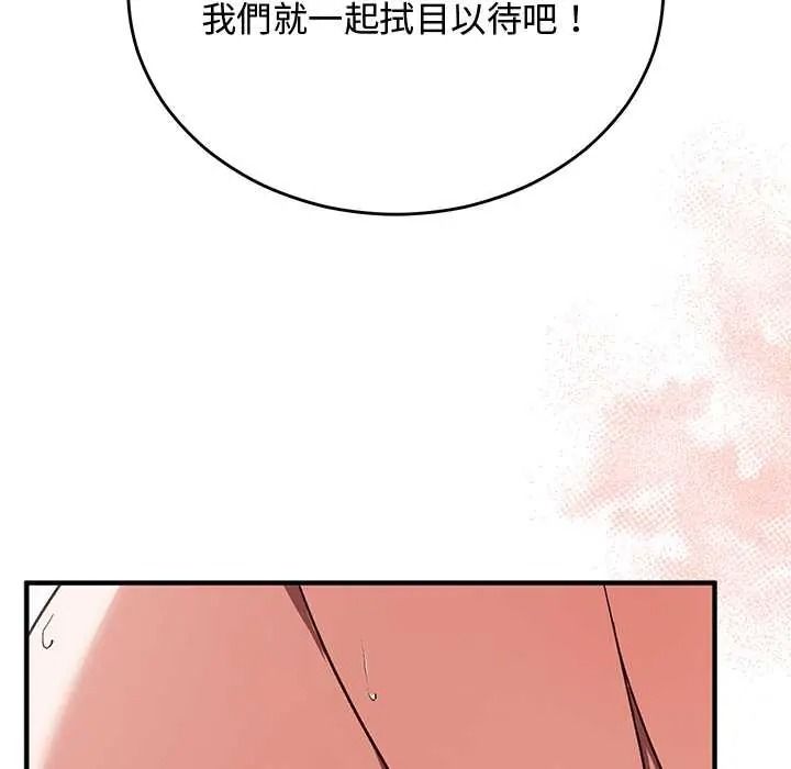 魔法少女退役后第34話