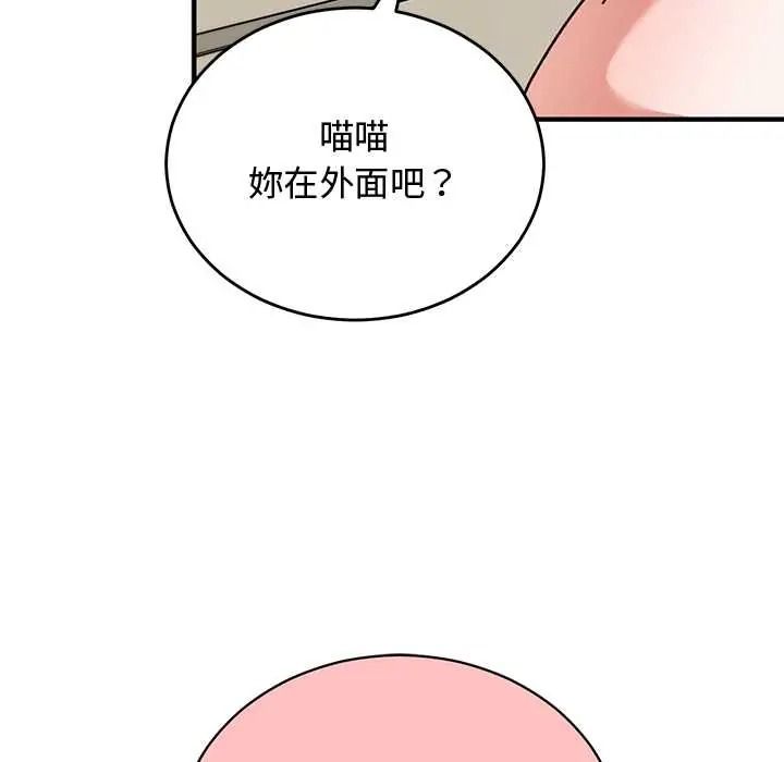 魔法少女退役後第34話