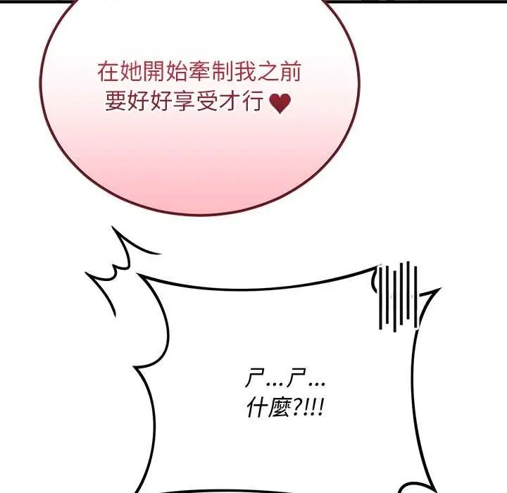 魔法少女退役後第34話