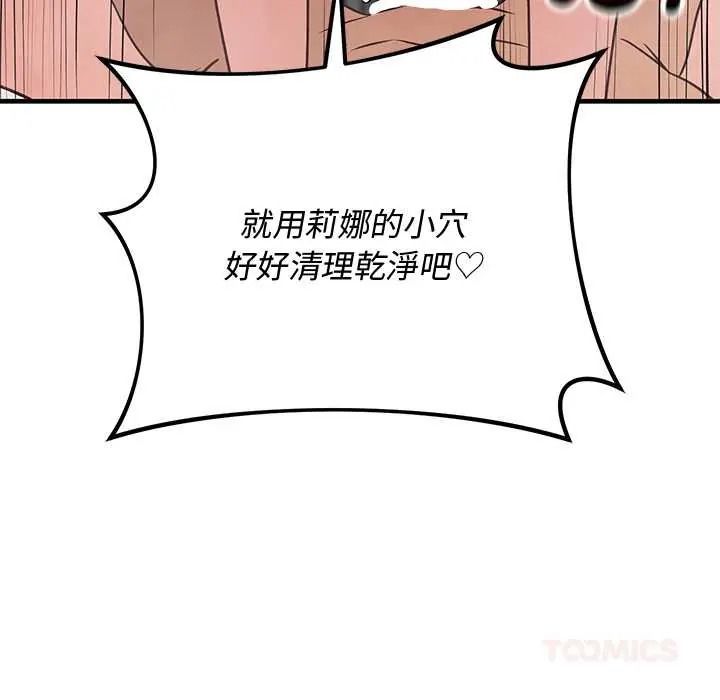 魔法少女退役后第34話