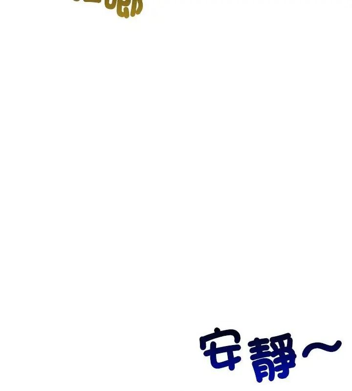 老婆捲款潜逃后第76話