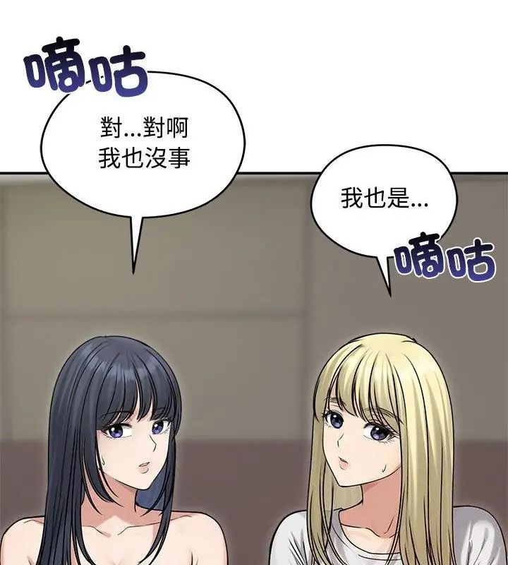 老婆捲款潛逃後第76話