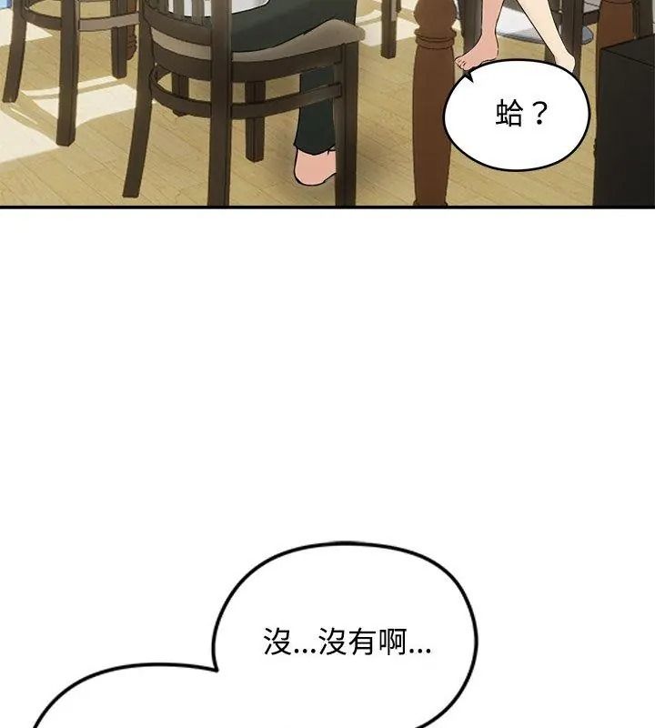 老婆捲款潜逃后第76話