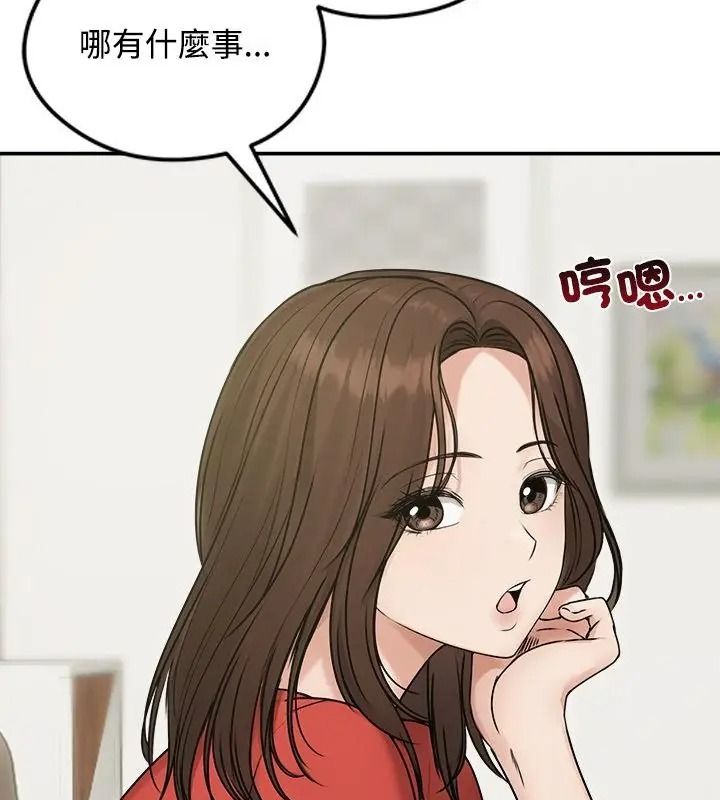 老婆捲款潜逃后第76話