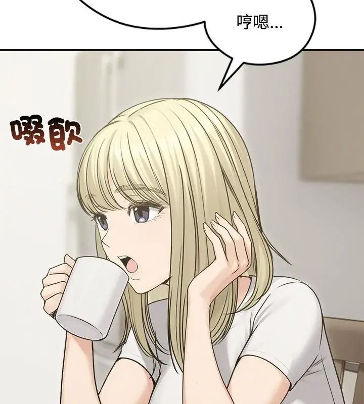 老婆捲款潛逃後第76話