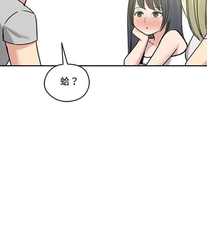 老婆捲款潛逃後第76話