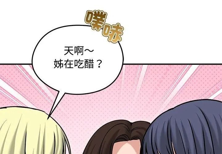 老婆捲款潜逃后第76話