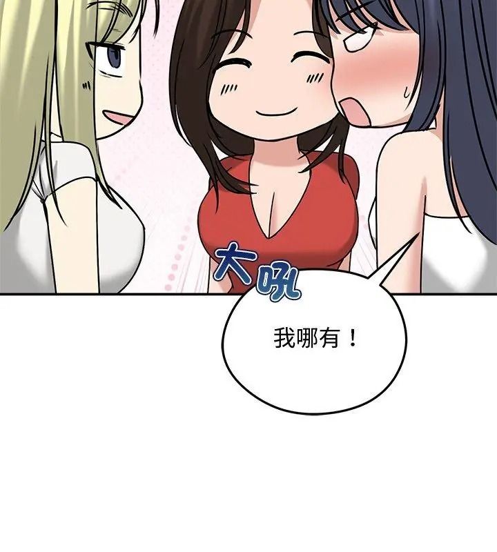 老婆捲款潜逃后第76話