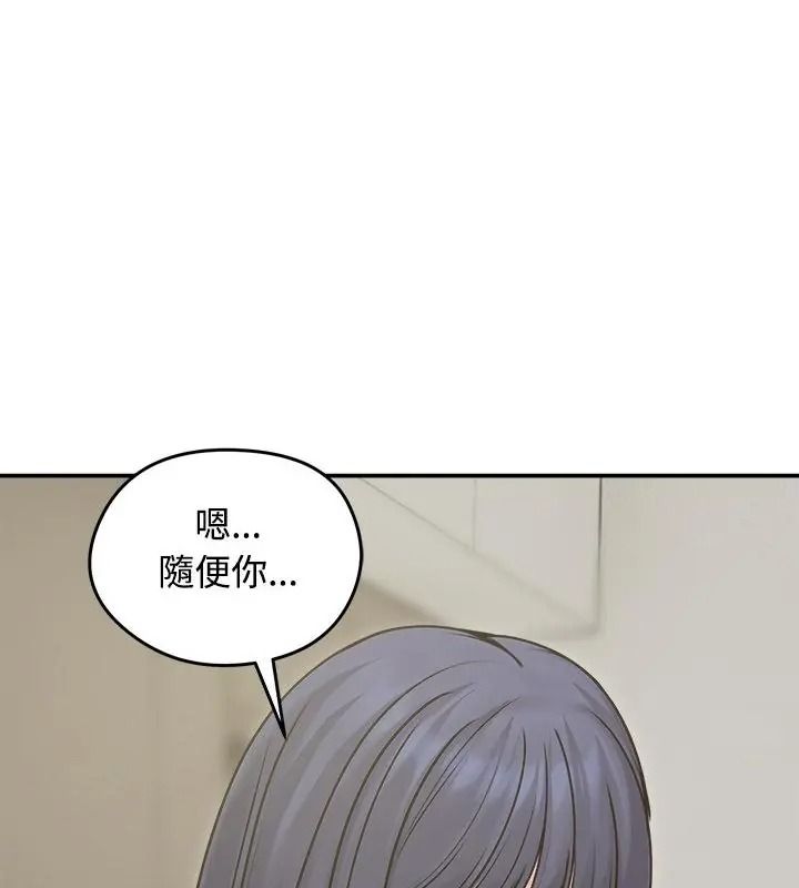 老婆捲款潜逃后第76話