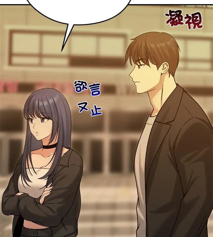 老婆捲款潜逃后第76話