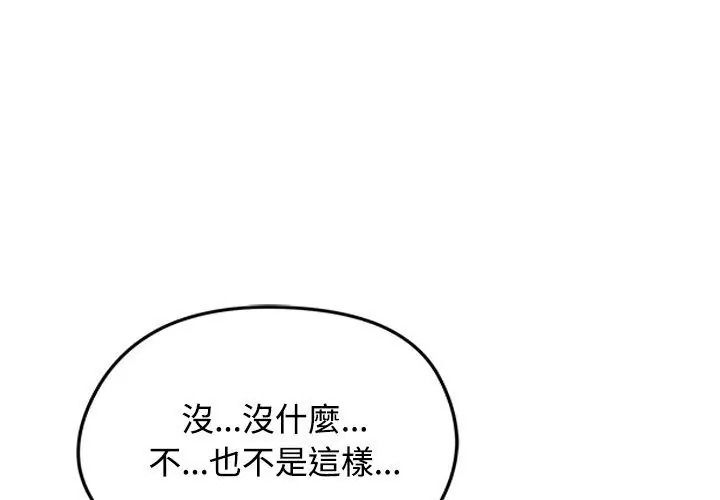 老婆捲款潜逃后第76話