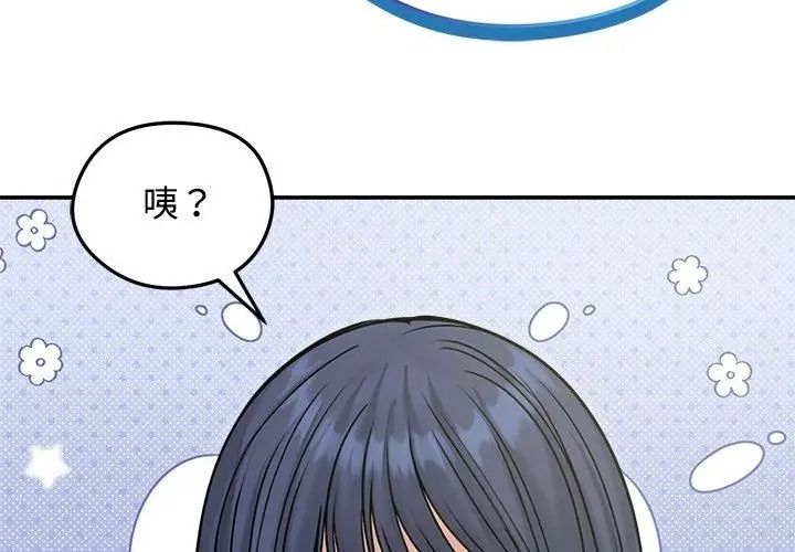 老婆捲款潜逃后第76話