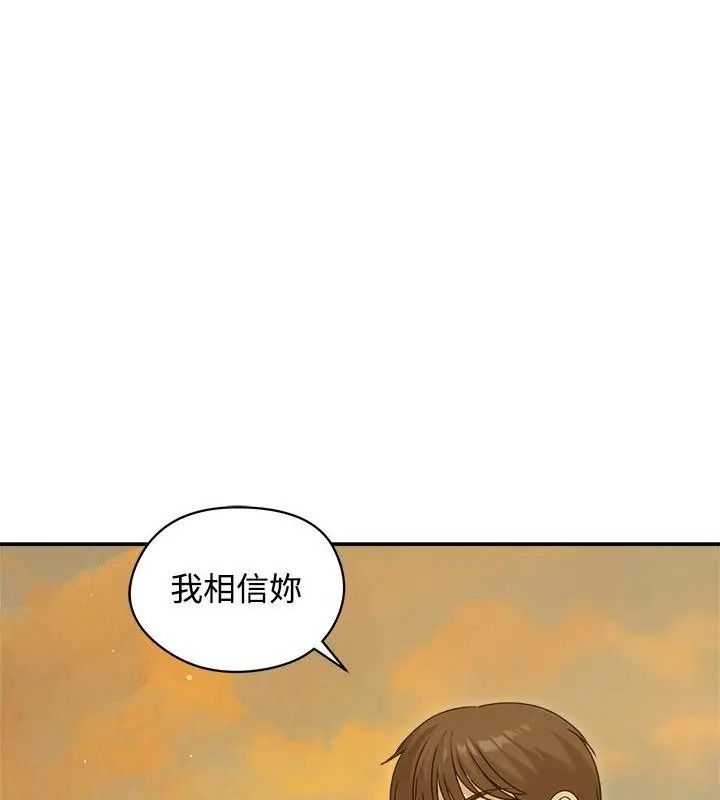 老婆捲款潜逃后第76話