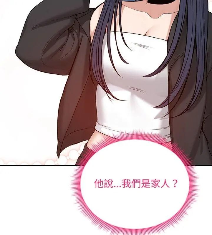 老婆捲款潛逃後第76話