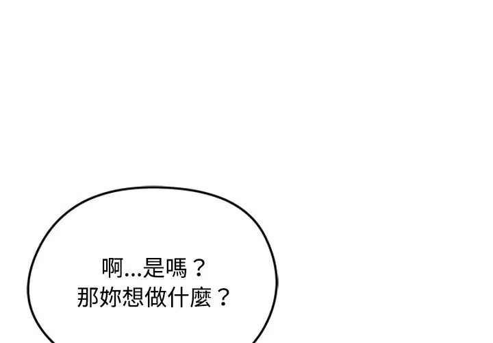 老婆捲款潜逃后第76話