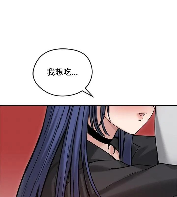 老婆捲款潜逃后第76話