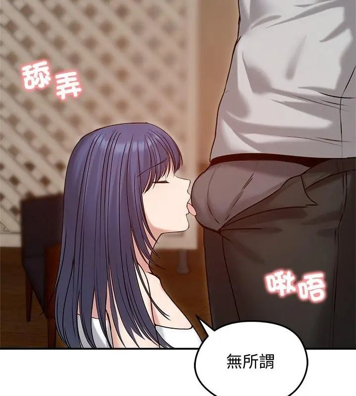 老婆捲款潜逃后第76話