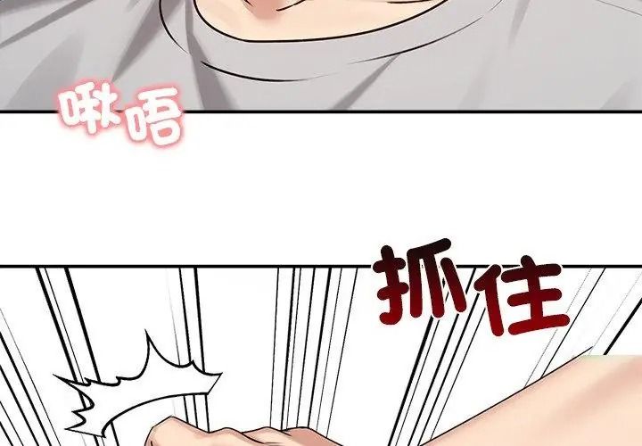 老婆捲款潜逃后第76話