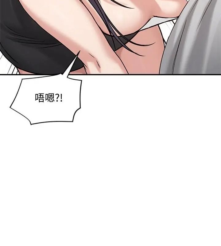 老婆捲款潜逃后第76話