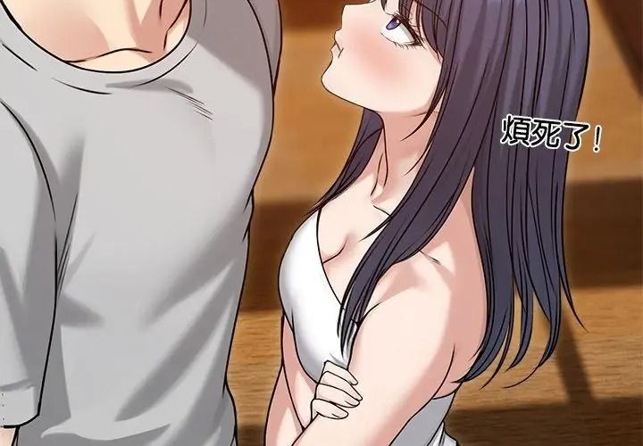 老婆捲款潜逃后第76話